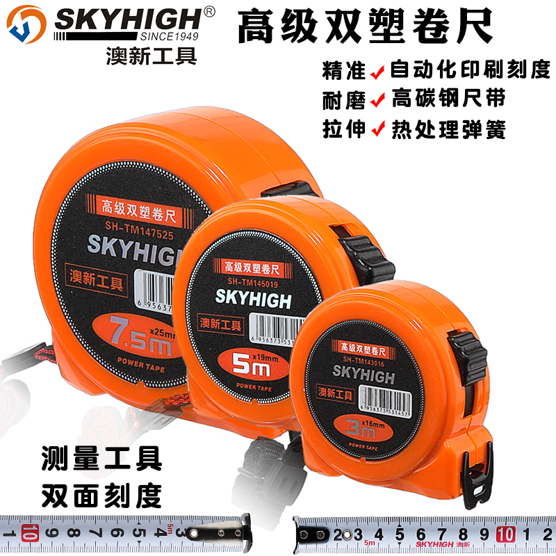 ANZ steel measuring tape rice scale circle ruler double-sided scale thickened ruler with high precision portable ruler 3 m 5 m 7 5 m