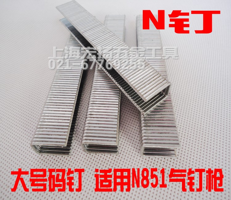N851 Pneumatic nail gun N nail code nail Large code nail Inner diameter 8mm code nail box 9200 rounds