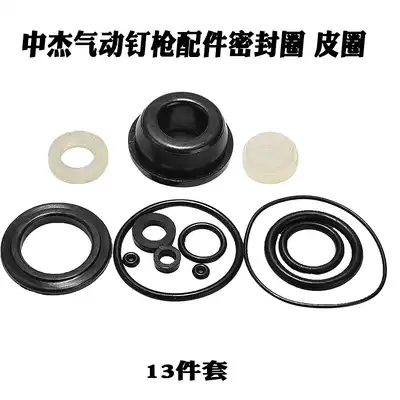 Zhongjie pneumatic nail gun rubber ring sealing ring accessories F30 direct nail gun T50 repair bag mosquito nail gun