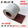 Sandpaper roll Hand-torn sandpaper sandpaper belt width 110mm Wood grinding sandpaper cloth Metal polishing sandpaper