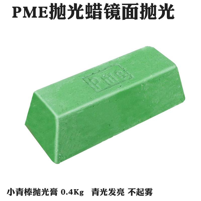 Stainless steel mirror polishing wax small green stick green ointment green wax mirror can not fog high-density mirror polishing paste
