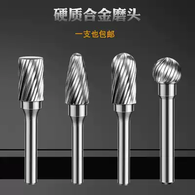 High hardness carbide rotary file tungsten steel grinding head milling cutter tungsten steel rotary file alloy grinding head