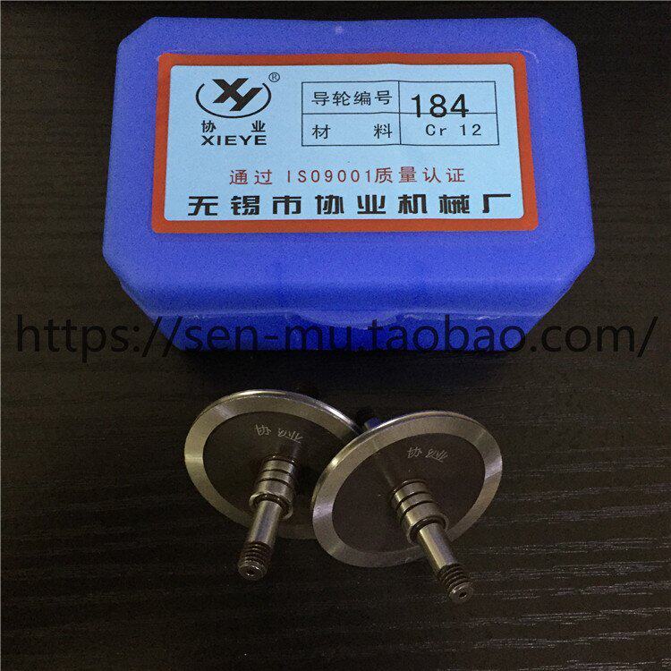 Wire cutting accessories Xieye guide wheel 184 cr12 Material Outer diameter 37mm Length 46mm Shaft diameter 5 Special offer