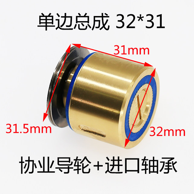 WIRE CUT ACCESSORIES 579 GUIDE WHEEL ASSEMBLY COMPONENTS WITHOUT THREAD 32 * 31mm SINGLE SIDE MALE FAN