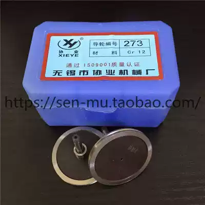 Wire cutting accessories Wuxi Union 273 guide wheel cr12 material outer diameter 36 length 31 shaft diameter 4 one side