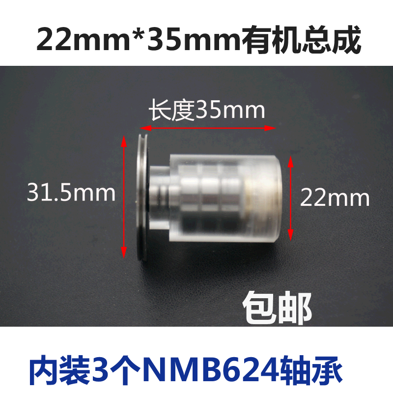 Wire cutting 020 single side platoon wire wheel guide wheel assembly 22 * 32 * 35 NMB bearings 1340