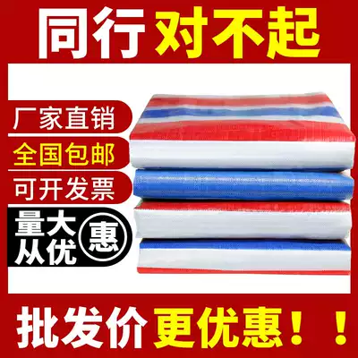 4 meters wide color strip cloth waterproof sunscreen thickened rainproof cloth Outdoor sunshade cloth decoration dustproof plastic tarpaulin