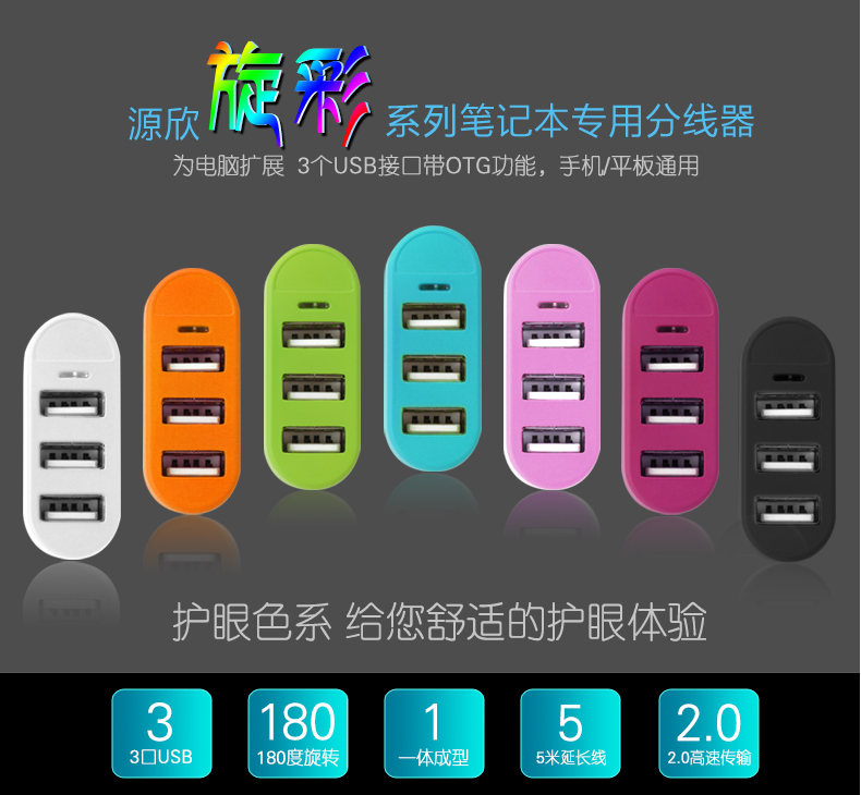 Hub USB - Ref 373413 Image 6