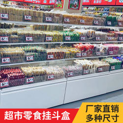 Supermarket Shelf Snack Box Bulk Food Display Box Internet-Famous Snack Shop Same Style Snack Box Transparent Plastic Box