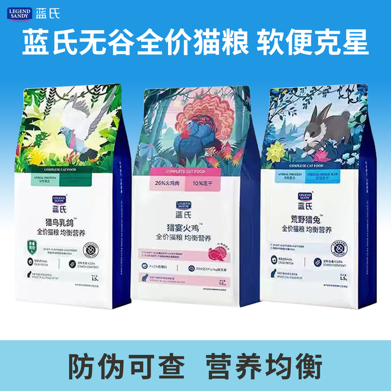 Blue's Cat Food: Wild Game Pigeon Freeze-Dried Food for Adult and Kitten Cats, All Stages, Complete Cat Main Food 1.5kg