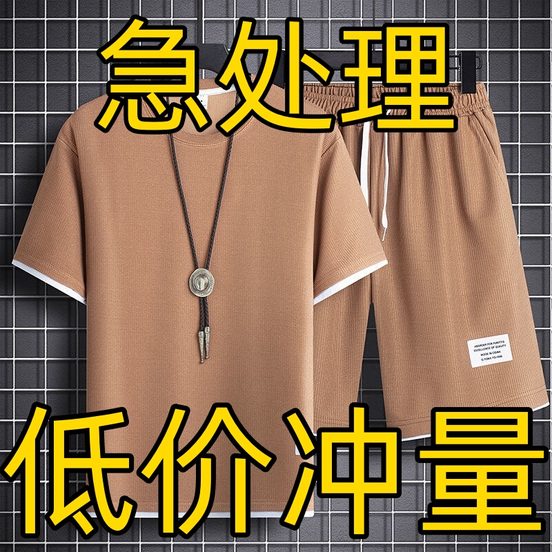 Heavyweight Waffle Set for Men and Women, Summer Sports and Leisure, Loose Fit, Fake Two-Piece Half-Sleeve T-Shirt and Five-Point Shorts Set