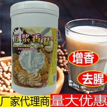 Fang Hai Soy Milk Essence Soy Milk Thickening Agent Soy Milk Mate Essence Bean Products Increased Aroma to Increase Bean Aroma Good Taste