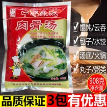 100 Wo Flesh Bone Soup China Snack Meat Bone Soup Ingredients Clear Soup Stock Pork Bone Soup Powder cloud swallowed noodles
