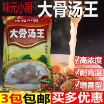 Taste Meta Chefs Great Bone Broth Great Bones Soup Powder Seasoning Dragon Notes Ingredients 3 Packs