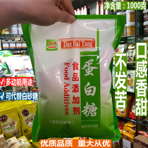 Squared Sea Protein Sugar Sweetness 100 Times Square Sesweet Sugar Saccharin Saccharin Sodium Sweet Honey Ice Cream Milk Tea Sweetener