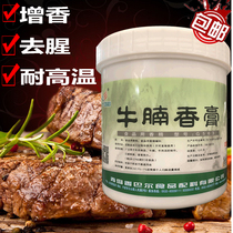 Fragrant Balm Beef Brisket Aroma Paste Bull Magic King Balm Cream Beef Fine Cream Beef Meatballs Beef Meatballs