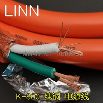 British Lotus LINN K-800 fever grade power cord fever audio cord CD power cord CD power cord