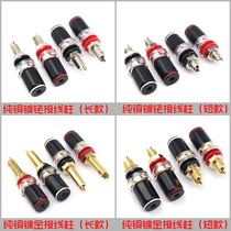 Pure copper gold-plated chrome-plated fever audio amplifier terminal horn wire terminal socket speaker socket speaker socket