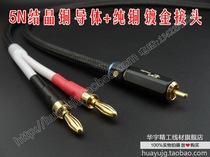 Pure copper sound box line horn line RCA Lotus to banana head line 2 1 multimedia sound line Huiwei sound box line
