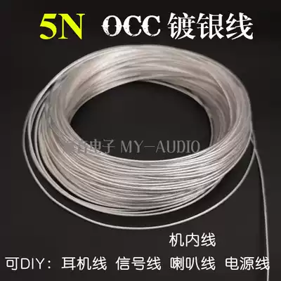 5Nocc Teflon single crystal copper silver-plated wire Audio DIY signal wire machine internal speaker wire Power cord