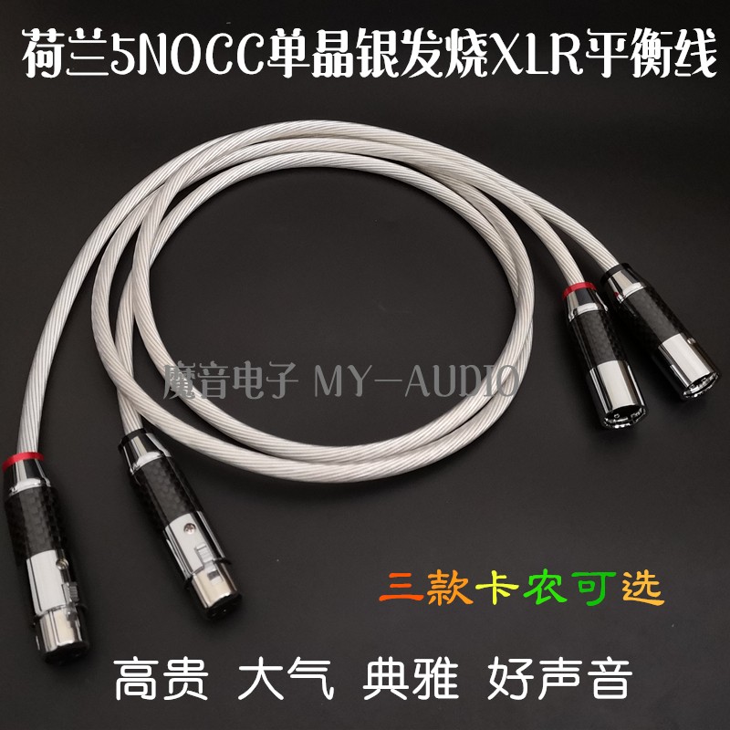 Netherlands 5NOCC pure silver hair burning class Canon balance line sound power amplifier XLR Clennon audio wire liner machine signal line