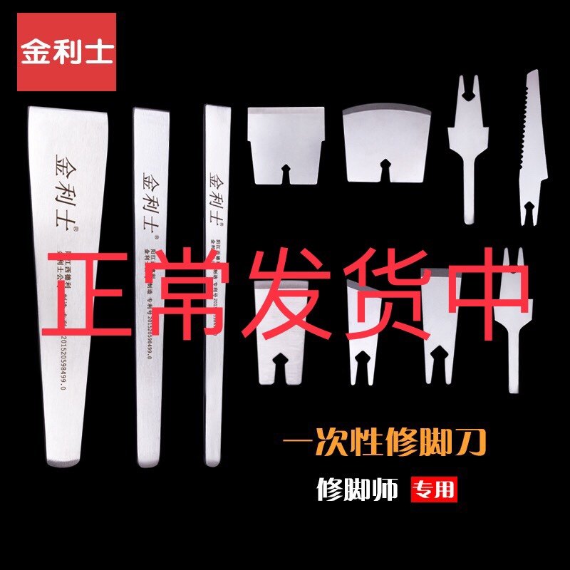 Kinglis disposable pedicure blade 100 stainless steel knife holder Tool holder hand tool Round blade flat blade