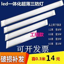 T8led dust-proof fluorescent tube factory 1 2-meter lamp stand long LED three-proof lamp integrated bracket