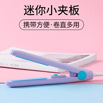 Mini splint straight curling dual-purpose fan small portable clip bangs artifact straight mini small splint curling automatic