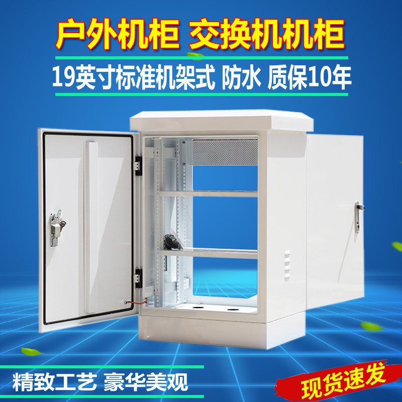 Outdoor floor cabinet 600900450 outdoor monitoring waterproof box 12-15U network switch rainproof cabinet