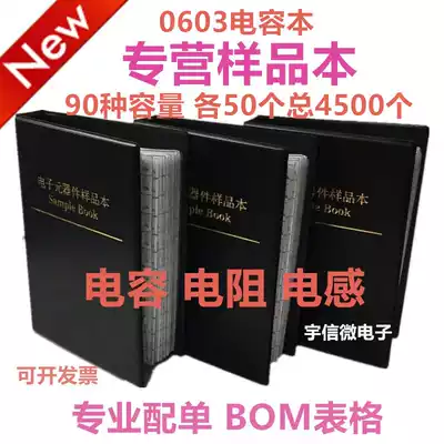 0603 SMD capacitor package Murata 90 kinds of 0603 patch capacitors this sample this capacitor Package Sample Book