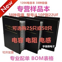 38 kinds of 1206 SMD capacitor package sample book Capacitor book sample box component set 1206 capacitor package