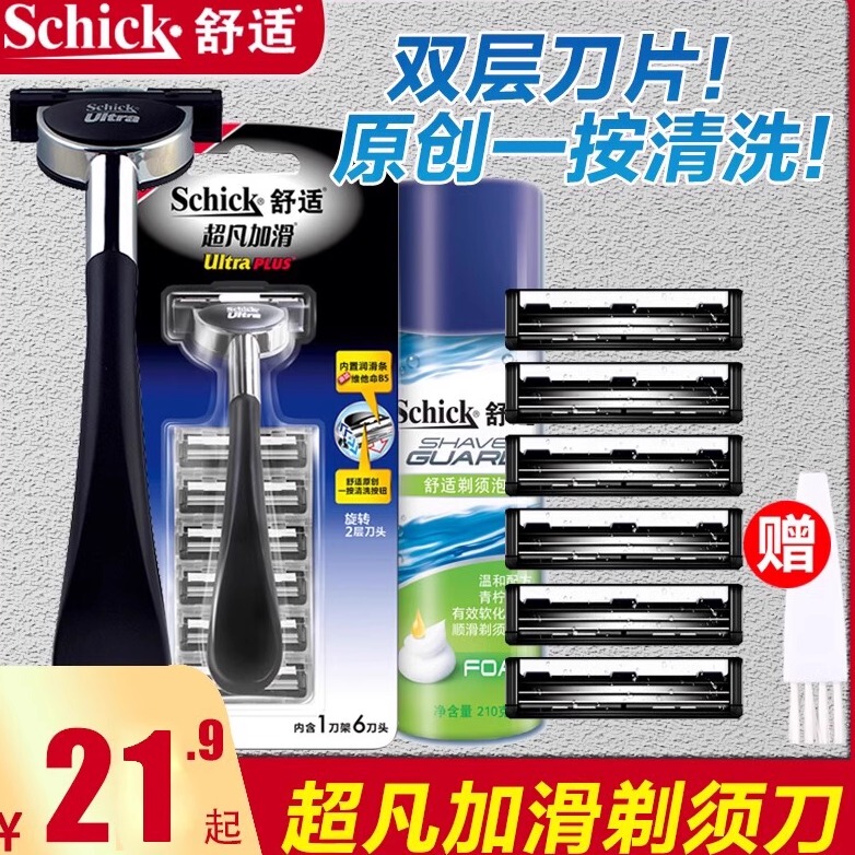 Schick/Comfort Manual Razor with Extra Smooth Glide for Men, Buy Razor Blades and Get a Razor Holder, 6-Piece Set