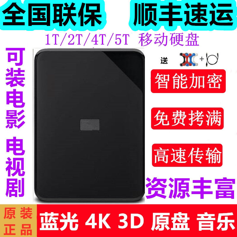 HD HDD 1T 2tb 3T 4T 5TB 8T External Removable Disk DataSpeed USB3.0 Storage Backup