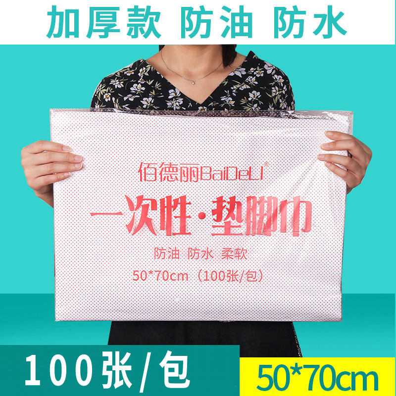 Disposable foot bath stool towel pad foot towel waterproof oil-proof beauty salon massage bed sheet pillow towel non-woven single mattress