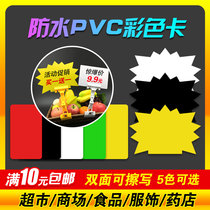 Rewritable fruit and vegetable label color pvc brand fresh meat advertising clip price tag Supermarket aquatic product price tag