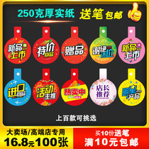 Shopping mall clothing store price tag price tag price tag tag hanger tag Discount tag Special promotion tag