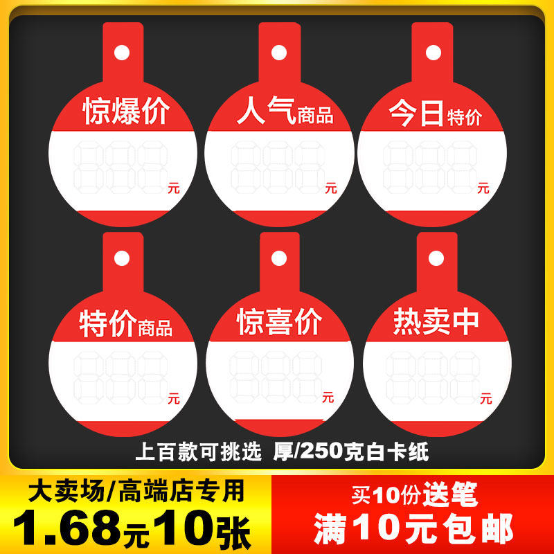 pop explosion sticker label handwritten price tag price tag price tag price tag price tag convenience store shelf shelves