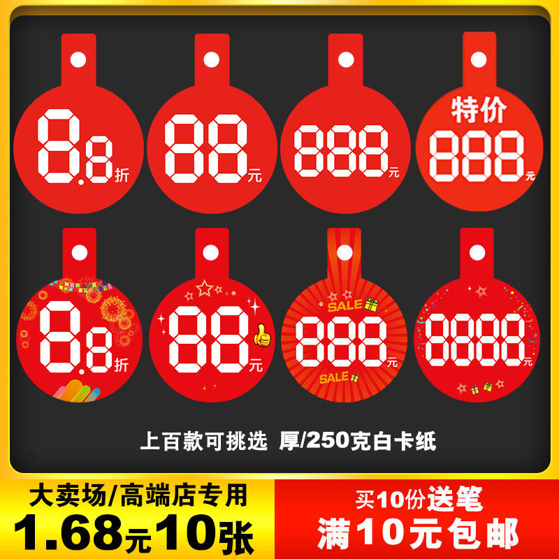 pop clothing shop special price tag sticker price tag discount price tag price tag price tag number plate