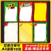 pop poster A3 advertising paper double-sided hand-painted blank supermarket pharmacy commodity activity promotion paper promotion can be rewritable