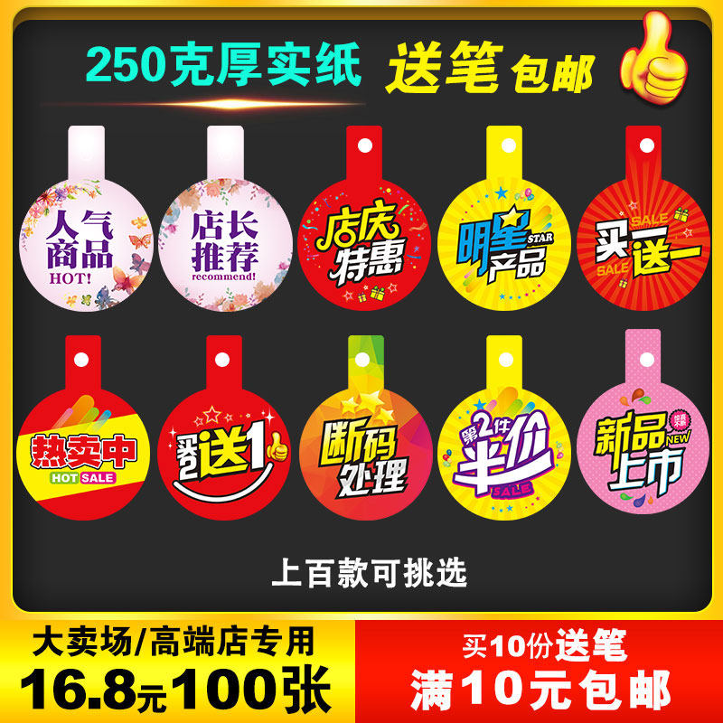 Underwear mother and baby children's clothing store activity special price card digital price tag label discount card price card round