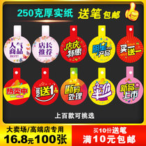 Underwear mother baby childrens clothing store activity special card Digital price card Label card discount card price card round