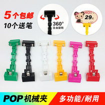 pop advertising supplies clip Supermarket fruit store shelf label tag price tag price tag label sticker explosion sticker