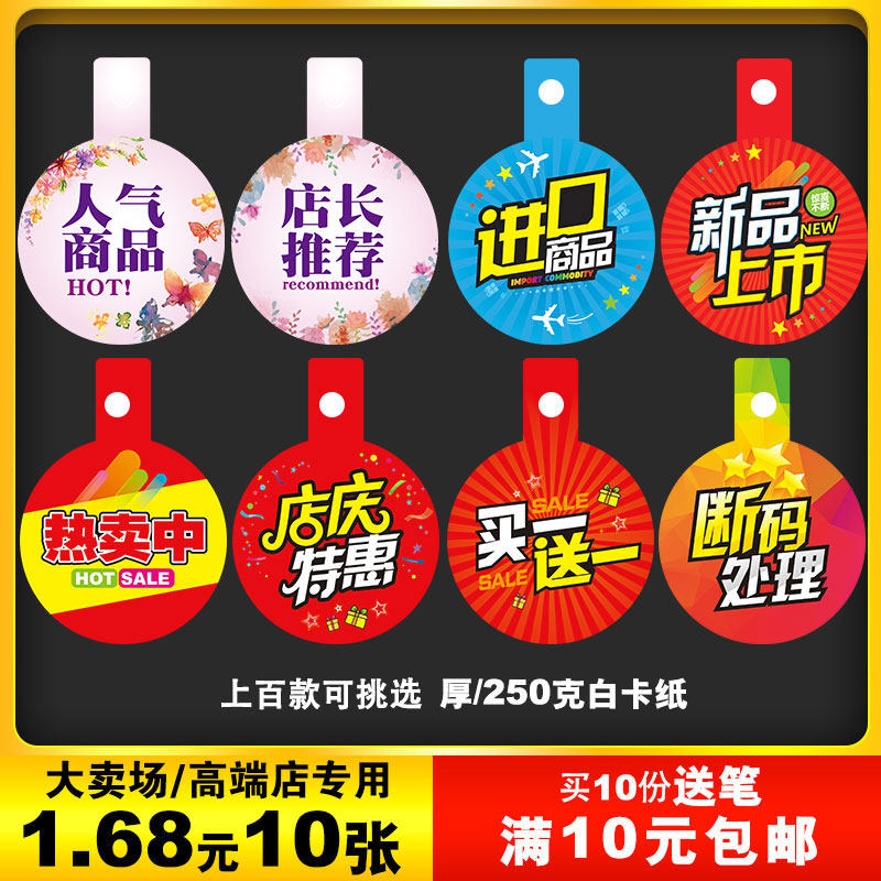 Supermarket Pop Shoes Display Cards Special price tag sticker Merchandise Active Promotion Card Discount Price Tag Price Tag