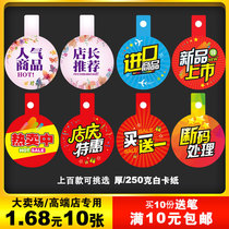 Supermarket Pop Shoes Display Cards Special price tag sticker Merchandise Active Promotion Card Discount Price Tag Price Tag