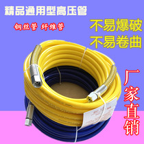 Baideli spraying machine accessories 15 meters 30 meters Gric high pressure airless spraying machine spray gun high pressure pipe