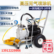 Baideli electric high-pressure airless spraying machine Latex paint High-power paint paint Small electric spray machine
