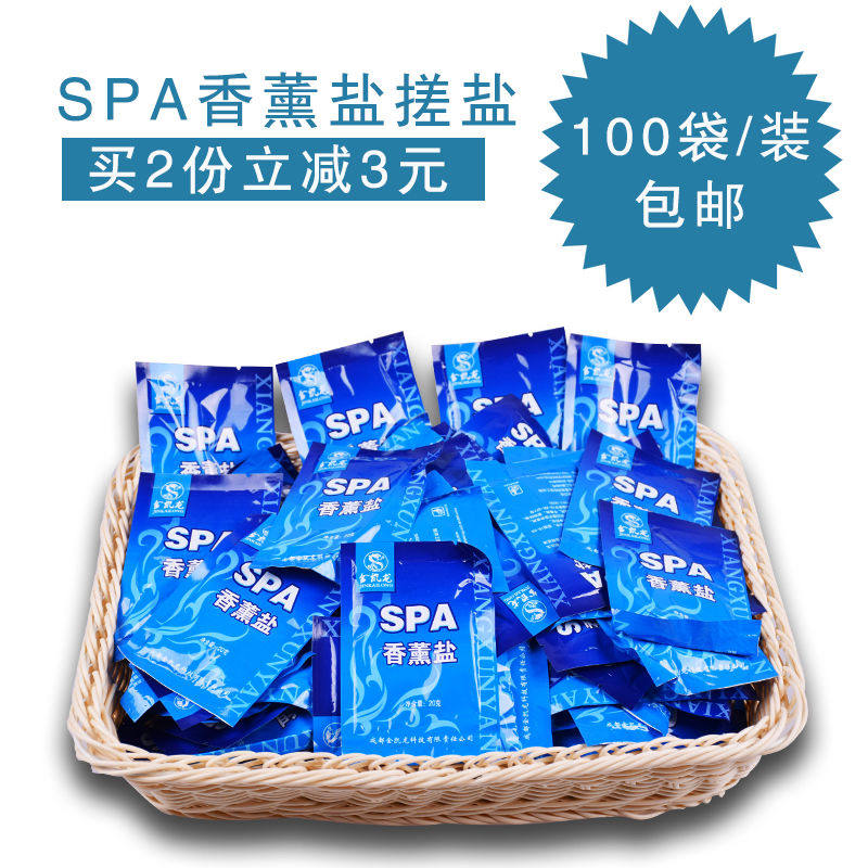 (100 bags) fragrant lavender salt foot bath salt bagged milk bath salt tender and white tender skin to get to the chicken skin