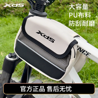 喜德盛自行车挂包山地车大容量前梁马鞍包公路车防水车包骑行装备