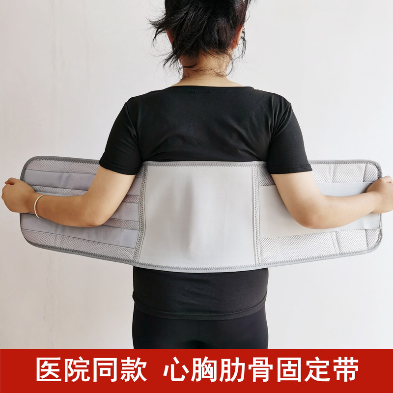 Medical Rib Fracture Fixation Belt, Bone Fracture Bandage, Chest Thoracic Spine Heart Bypass Open-Chest Surgery Recovery Chest Support Belt