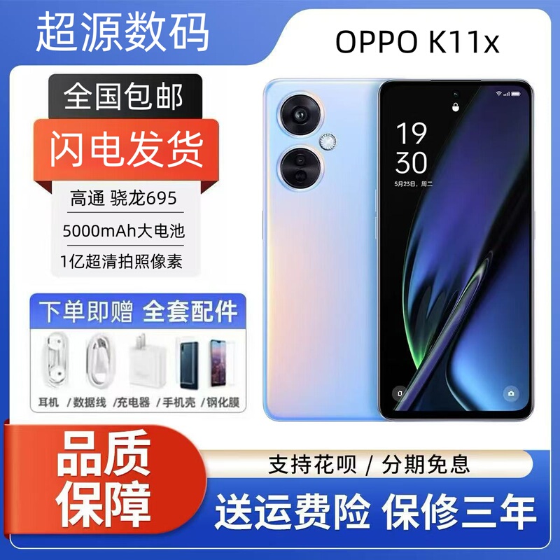 Oppo K11X 100 Million Ultra-Clear Images, 67W Super Flash Charging, 120Hz, 5g Universal Mobile Phone for Students and the Elderly